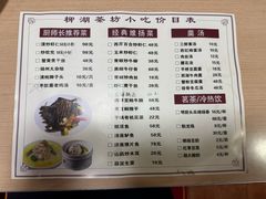 -柳湖茶坊(柳湖店)