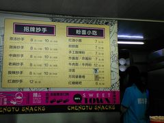 -老麻抄手(吉庆街店)