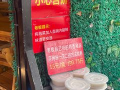 -左撇子私房面