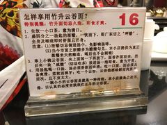 -丽的面家(多宝路店)