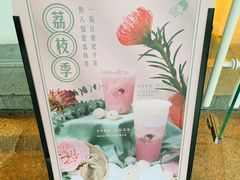 -喜茶(广州番禺奥园广场店)