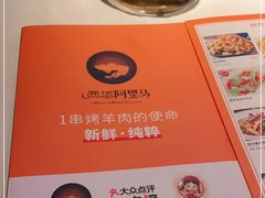 -西域阿里马新疆菜·清真(桂花路店)