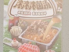 -海底捞火锅(杭州滨江九宜城店)