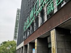 -杭州口腔医院(城西院区)