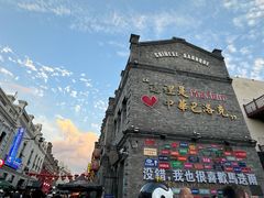 -中华巴洛克风情街