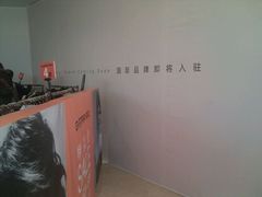 -Apple零售店(深圳益田假日广场店)