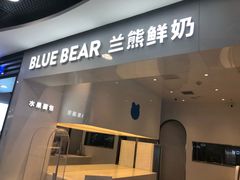 门面-兰熊鲜奶(西直门凯德mall店)