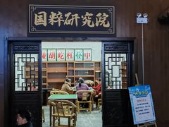 -南楚古都