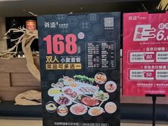 -韩盛·古法烤肉店(皇城恒隆广场店)