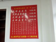 android_upload_pic-津门永胜包子铺(哈尔滨道总店)