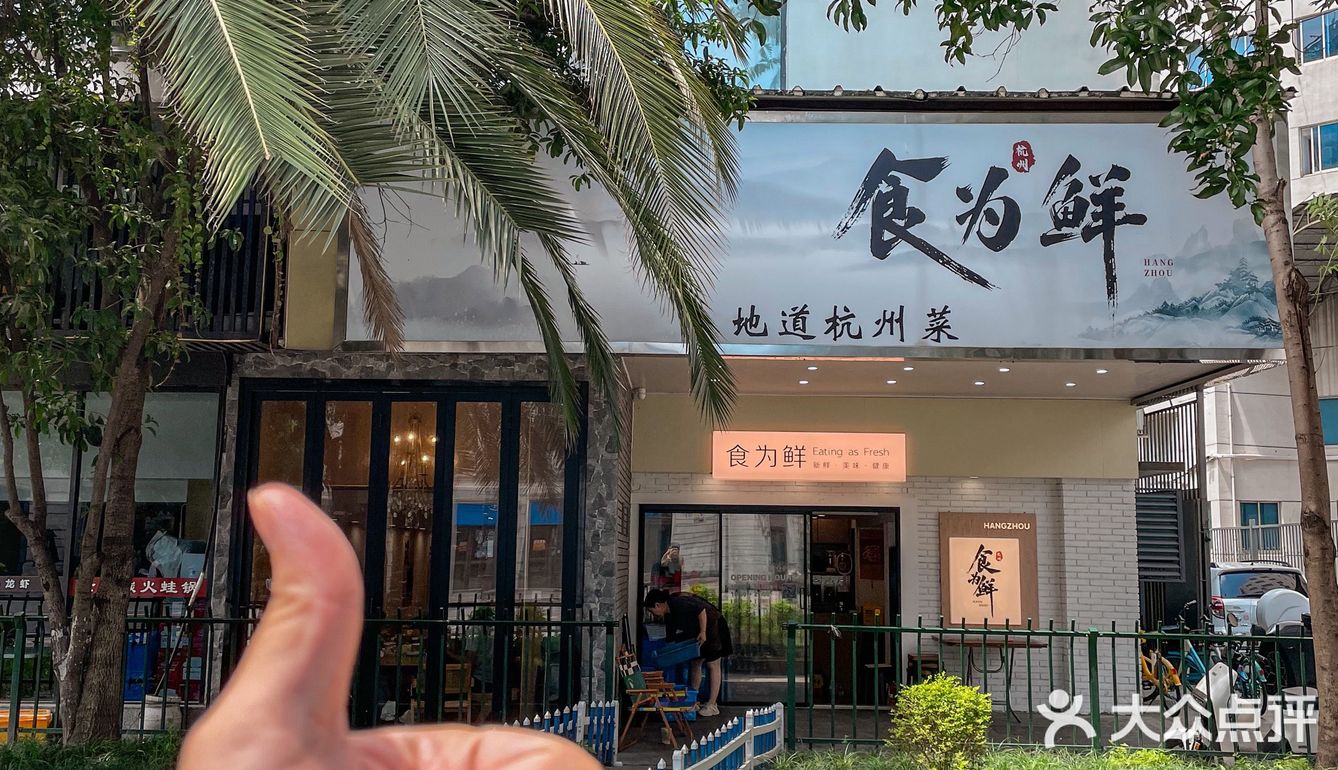 杭州！尊嘟会反复去吃的街边小店…