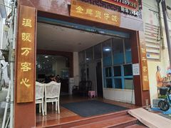门面-红星光发煲仔饭(大石街店)