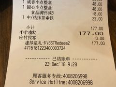 账单-星巴克(钦江路店)