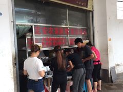 -陈记汤饭(水巷口店)