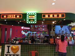 -兰芳园丝袜奶茶(方庄时代店)
