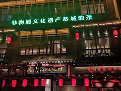 -凤凰山斑鱼馆(恭城店)