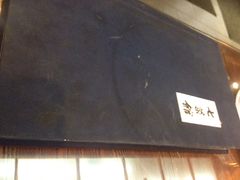 iphone_upload_pic-七菜馆·东北菜·蒸饺(文体路店)