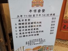菜单-金记冰室(霎东街店)