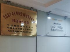 -爱康国宾体检中心(五角场万达广场分院)