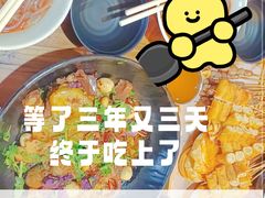 -万记麻辣烫国展总店