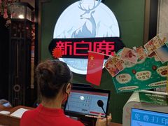 -新白鹿餐厅(悠迈生活广场店)