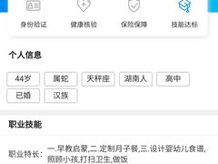 -大班家政月嫂育儿嫂(深圳NO.1店)