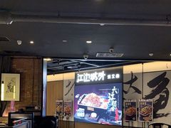 门面-江边城外烤全鱼(世茂广场店)