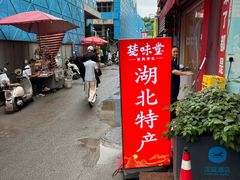 -曹祥泰(解放路店)