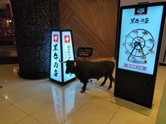 -黑牛の店·和牛烧肉(大悦城店)