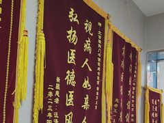 -北京朝阳门中西医结合医院