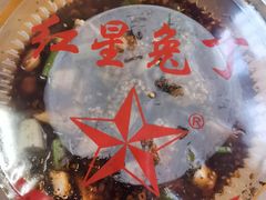 红油兔丁-红星兔丁(武侯祠店)