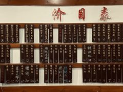 菜单-随柳居·苏式小吃(建新巷店)