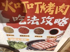 -火叮叮自助烤肉·现切牛肉(茂业店)