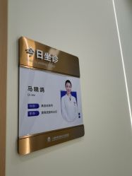 -上海伊莱美医疗美容医院