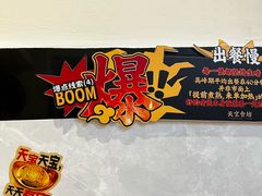 -天宝食坊·啫啫煲大排档(西华路店)