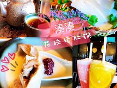 -湊湊火锅·茶憩(新中关购物中心店)