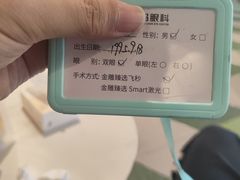 -黑马眼科·近视手术