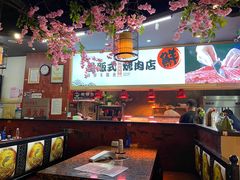 -原人故事烤肉店·鲜肉原切(永乐公园店)