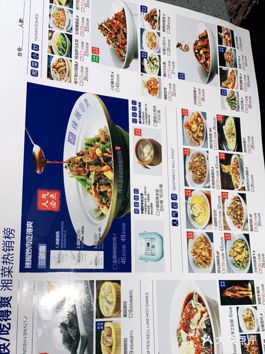 兰湘子·湘菜小炒(民乐园店)图片