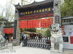 -青瓦房古村落