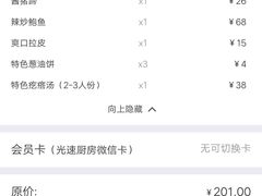 -吕氏疙瘩汤·海鲜新鲁菜(凯德mall新都心店)