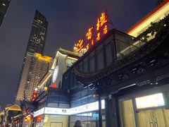 -欣旺·迎宾楼·百年无锡菜