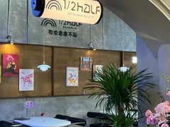 -1/2half西餐(中大国际店)