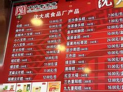 -沈大成(南京东路店)
