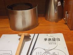 -独食火锅·半米屋台(直营总店)