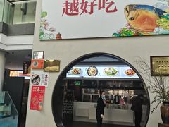 门面-旺顺阁鱼头泡饼(小红门店)