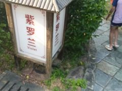 -佛冈森波拉度假区