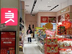 -良品铺子(宝安天虹购物中心店)