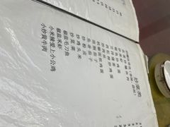-杨辉饭店