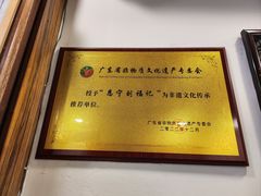 -恩宁刘福记(东华东路店)